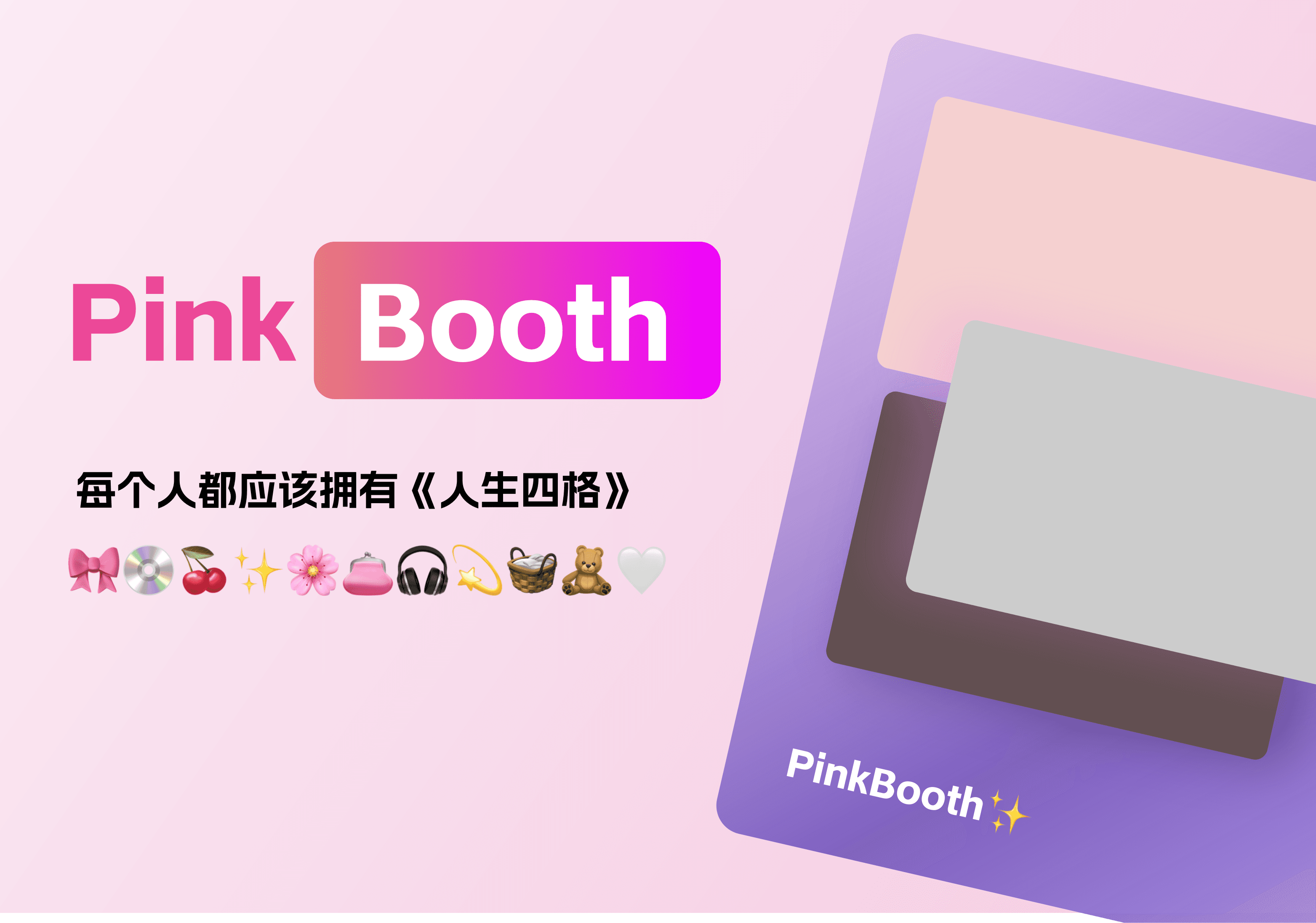 Pinkbooth
